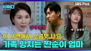 엄마의 과도한 절약 