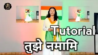 Tujhe Namami Dance Tutorial | Step-by-Step Desh Bhakti Choreography | independence day special 🇮🇳