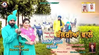 Bagger Khan - Miss Rajni || ਬੱਕਰੀਆਂ ਵਾਲੇ || Bakriyan wale || 2026 New Song || MALWA NO.1