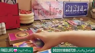 كارما الطرف الثالث تفاصيل احواله مع الحبيب سبب تمسكه بالعلاقه ونواياه تجاهك