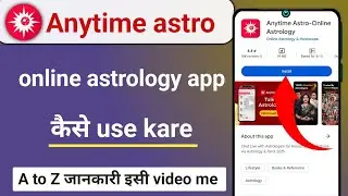 Anytime astro online astrology app kaise use kare anytime astro online astrology app