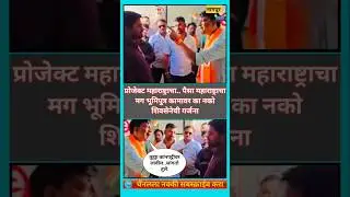 Shivsena Ubt | स्थानिकांना कामावरून काढल्यामुळे शिवसैनिक नाराज | #uddhavthackeray #rajthackeray