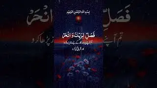 surah kusar @IQRAALQURANKARIM @salsabeelquran @sikhunsura #duet #quran #surah #viral