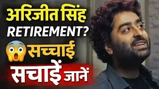&ldquo;Arijit Singh Retirement Truth | क्यों गायब हो रहे हैं अरिजीत?&rdquo;