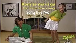 곰세마리가 (Kom se ma ri ga) aka The Three Bears Song By Song Hye Kyo (2004)