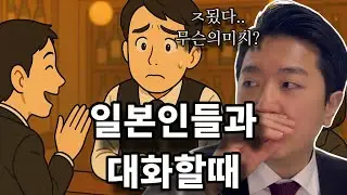 돌려말하기의 나라, 일본