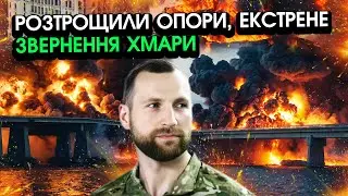 5 хвилин тому! Гігантські ВИБУХИ на Кримському мосту, несподівана ОПЕРАЦІЯ СБУ! Усе йде ПІД ВОДУ