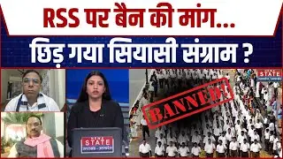 RSS Ban Controversy: Akhilesh के बाद Kharge की RSS बैन की मांग... छिड़ गया सियासी संग्राम? | Do Took