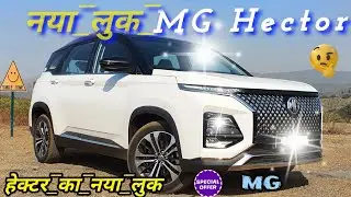 MG Hector || MG Hector features || MG Hector safety || MG hector ADAS level-2 ||