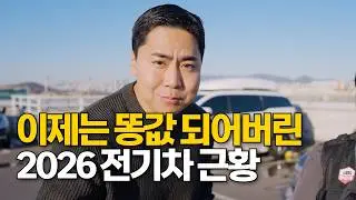12 million won electric car