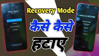 Recovery Mode Problem Kaise Hataye || Realme UI Recovery Problem || Main Menu Problem Solution