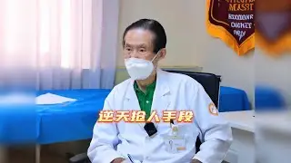 三个连阎王见了都懵逼的抢人手段！