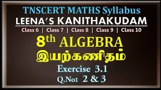 8th maths Algebra exercise 3.1 sum 2 and 3 | class 8 maths chapter 3 ex- 3.1 sum 2 & 3|TN Samacheer