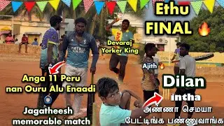 Cricket | Worth Final | Free Birds vs Sea Birds | ₹65k Sea Birds cricket Tournament 🔥💯