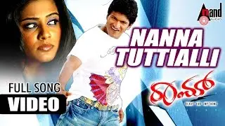 Nanna Tutiyalli Video Song | Raam | Dr.Puneeth Rajkumar | Priyamani | V.Harikrishna | Udith Narayan