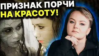 ЭТИ ЛЮДИ ОПАСНЫ! кто и как портит вашу внешность?