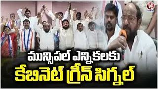 Municipal Elections Should Be Postponed : BC Leader R Krishnaiah | V6 News