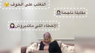 مقابلة عمل 👩🏻‍💻في دولة قطر 🇶🇦