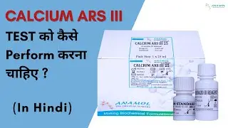 Calcium ARS III Test को कैसे Perform करना चाहिए ? | How To Perform Calcium ARS III Test | In Hindi