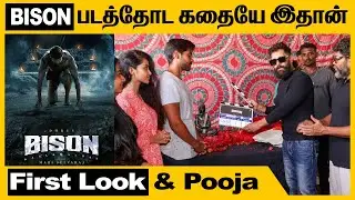 Dhruv Vikram's Bison First Look Poster and Pooja Ceremony | Dhruv Vikram | Mari Selvaraj