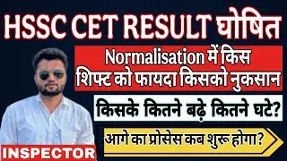 HSSC CET RESULT DECLARED - Whose marks increased and decreased in normalization