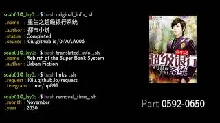 Rebirth of the Super Bank System | 0592 to 0650 | #english