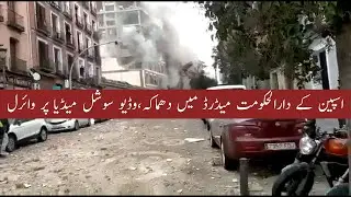 Spain explosion | Madrid Explosion | Spain blast video