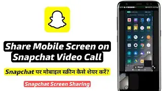 Как поделиться экраном мобильного телефона в Snapchat | Как поделиться экраном мобильного телефон...