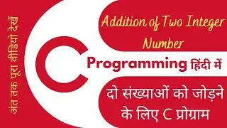 C program to add two numbers | Sum of Two Numbers in C | Add two numbers in C | C program in hindi