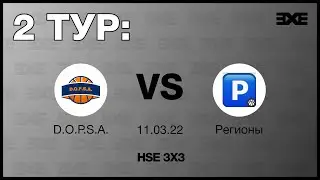 D.O.P.S.A vs Регионы  | 2ND TOUR SPB
