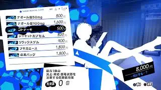 ペルソナ5R　記憶を消して最初から！ほぼ所見