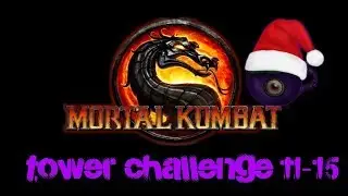 Mortal Kombat Komplete Edition. Tower Challenge. 11-15