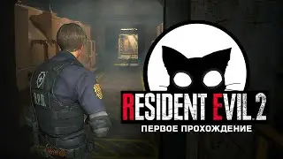 Resident Evil 2 Mr. Cat #2 Подземные туннели.