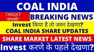 Coal India Share Latest News | Coal India Share News Today | Share Market Latest News
