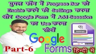 Googleformprogressbar2021 How to use progress bar in google form & add session in google form Part-6