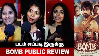Bomb - Public Review I Bomb Movie Review  | Arjun Das, Shivathmika, Kaali Venkat | D. Imman |
