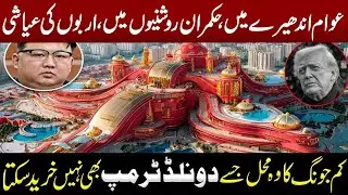 Inside Kim Jong Un&rsquo;s Secret World | Forbidden Palaces, Luxury Bunkers & Hidden Cities Exposed
