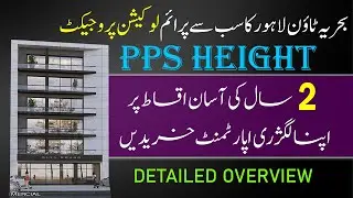 Bahria Town Lahore | Luxury 1 & 2 Bed Apartments And Commercial Shops On Installment | PPS Height