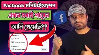 How to Get In Stream Ads On Facebook 2023 | Facebook In Stream Ads Monetization