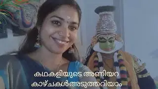 കഥകളി #kerala tradition #culture#temple diaries #ytvideos #for you #sub #trending 