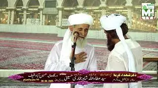Qari Ghulam Akbar Sehro Hussaini. Full Byan (ذکرشھداءکربلا)
