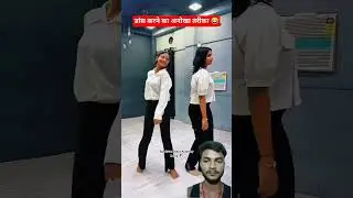 डांस करने का अनोखा तरीका #danceshorts #shorts #viral @SpectrumDanceAcademy #funnyshorts