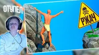 Дыбильная Difficult Game About Climbing | РЕАКЦИЯ НА 1337LikeR | Айоми