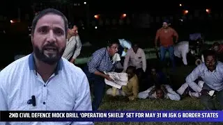 2nd Civil Defence Mock Drill &lsquo;Operation Shield&rsquo; Set for May 31 in J&K & Border States |JK News Today
