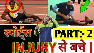 Running injury se kaise bache | How to run with no injury | Shin pain - leg pain | रनिंग ✔️🏆🇮🇳