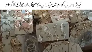 Makeup Cosmetic and Jewelry at Shershah Sohrab Godam Karachi | Imported Cosmetic and Jewelry
