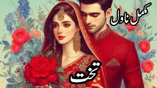 Takhat||Intelligent Heroine Based Novels||Wise woman novels||Hindi dubbed khwateen Digest Novel