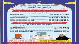 Live !! Gurudwara Guru Teg Bahadur Sahib Sector 15 Sonipat