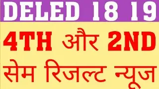 DELED FOURTH SEM RESULT | DELED SECOND SEM RESULT |DELED 2018 4TH & DELED 2019 2ND SEM RESULT UPDATE