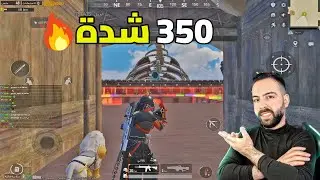 رومات اترو ب350 شده للفائز النهاية مفاجأة😱